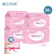 ￥33.8 38片 琳达妈咪产妇专用加大卫生巾赠湿巾等