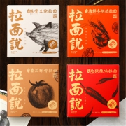 拉面说 日式网红拉面4盒组合860g 券后￥64.9