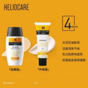 西班牙进口，HELIOCARE 荷丽可 360°全光谱矿物防晒乳50ml SPF50/PA+++