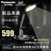 松下台灯护眼AA级LED新品儿童学生宿舍卧室阅读工作床头台灯0633