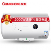 CHANGHONG 长虹 ZSDF-Y40J31F 40升 电热水器 423元包邮
