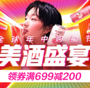 京东 618年中大促 酒水专场