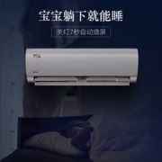 Midea 美的 智弧 1.5匹 变频冷暖 壁挂式空调 1999元包邮（满减）