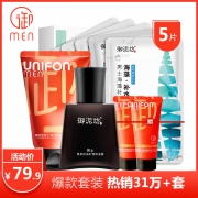御泥坊 男士护肤品套装  券后29.9元