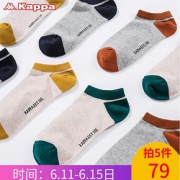 白菜价 5双：Kappa 卡帕 男式纯棉船袜