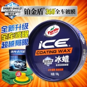 16日0点：Turtle WAX 龟牌 G-2465 冰蜡水凝精华素 100g 44.5元（前5分钟）
