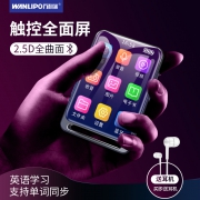 ￥108 万利蒲 mp4全面屏随身听 4G