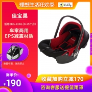 车家两用，Kiddy 奇蒂 佳宝巢 车家两用提篮式安全座椅 送提篮雨罩