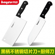 德国拜格 刀具套装 2件套 9.9元包邮