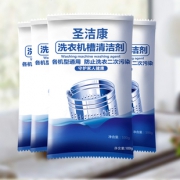【4袋装】洗衣机槽杀菌除垢清洁剂