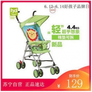Happy Dino 小龙哈彼 婴儿推车 绿色LD202EM-W-J086Q 149元包邮（需用券）