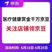 京东：医疗健康瓜分千万京豆