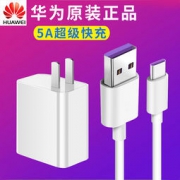 华为 原装正品 typec数据线 p20快充 安卓充电线 手机通用 15元包邮（需用券）