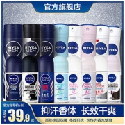 NIVEA 妮维雅 走珠止汗露 19.9元包邮（需用券）