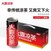 充气冒泡泡的凉茶、非中草药口感：310mlx12罐：火露 凉茶植物饮料 青柠味