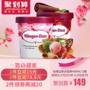 10点开始，Haagen-Dazs 哈根达斯 冰淇淋400g*2杯*2件