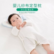 PurCotton 全棉时代 小鱼款 婴幼儿定型枕头 两色可选