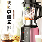降60元 一机八用：奥克斯  家用多功能破壁机9221