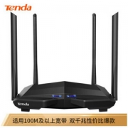0点开始， Tenda 腾达 AC10 1200M AC双频 无线路由器
