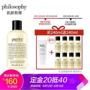618预售，Philosophy 自然哲理 明星产品 三合一草本精华洁面乳240ml 赠240ml洁面+希望保湿霜7ml
