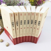 《四大名著》随机发一套2本  券后9.9元
