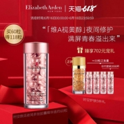 0点开始前2000名，Elizabeth Arden 雅顿 粉胶夜间多效视黄醇精华液60粒 送眼部金胶30粒+粉胶28粒