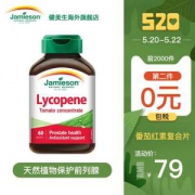 0点开抢 健美生 浓缩番茄红素 60片*2瓶 保护前列腺 2件69元包邮 同款京东159元/瓶