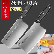 十八子作 不锈钢 切片刀+砍骨刀