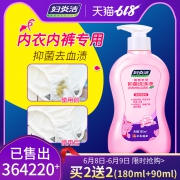 妇炎洁 抑菌去血渍内裤专用洗衣液 180ml  券后16.9元包邮