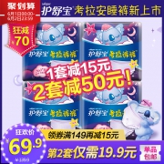 护舒宝（whisper） 考拉裤裤 54.9元