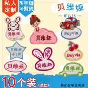 贝维娅 儿童定制姓名贴 椭圆名字 10片装  券后3.3元