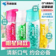 大幂幂推荐，小林制药 口气清新丸 50粒 3种口味