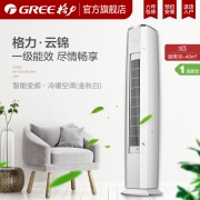 Gree 格力 KFR-72LW/NhZcB1W 柜机空调 3匹 8649元包邮（需用券）