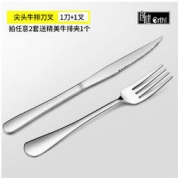 创健 加厚牛排刀叉餐具 2件套 5元包邮（需用券）