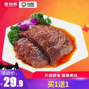 恒都 五香卤牛腱108g 开袋即食方便卤牛肉