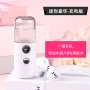 白菜价~璐瑶 纳米喷雾补水仪 5.1元包邮