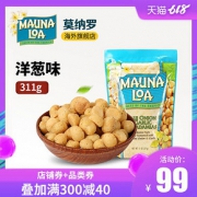 临期美国进口莫纳罗mauna loa夏威夷果仁袋装洋葱味零食小吃坚果