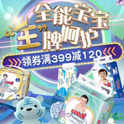 京东 大王旗舰店 宝宝纸尿裤优惠
