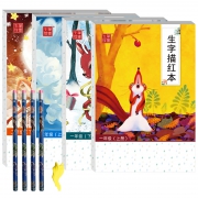《一年级语文同步生字描红本字帖》人教版 赠铅笔 券后5.8元包邮