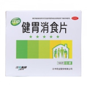阿里健康大药房 江中 健胃消食片 160片 37元包邮 线下药店18元/32片