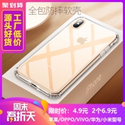 Pony iPhone透明手机壳 1.9元包邮（需用券）