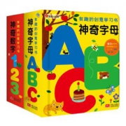 《神奇字母ABC和神奇数字123》（套装全2册）