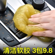 指南车 多功能清洁软胶  券后6.8元