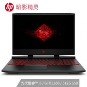 HP 惠普 暗影精灵5 15.6英寸游戏笔记本(i5-9300H 8G 512G SSD GTX1650 4G独显) 5999元包邮