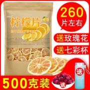 茜茜桃语 泡茶柠檬干片 500g 24.9元包邮
