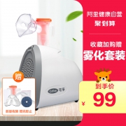 可孚 KF-WHQ-09 家用压缩式雾化器