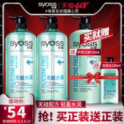 SYOSS/丝蕴 无硅油 水润洗发套装 750ml*3瓶+100ml 49元包邮