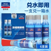 固特威 防冻玻璃水 浓缩型雨刷精 5元包邮（需用券）