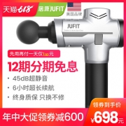 12期免息分期！筋膜放松：美国 Jufit居康 高频震动冲击健身捶 JFF229C