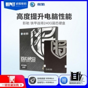 影驰（GALAXY） 铁甲战将系列 SATA3 固态硬盘 240GB